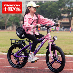 Flying Pigeon Bicycle for Children, Girls Aged 6 to 12-15 Years, Boys, Teenagers, Older Children, Variable Speed Mountain Bike for Elementary School Students