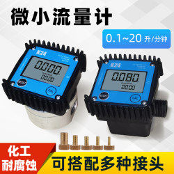 4-Point Miniature Flow Urea Digital Display Meter Gear Meter Diesel Gasoline Engine Oil Hydraulic Oil Soybean Oil Water Temperature Gauge
