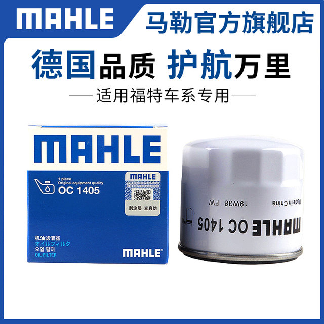 Mahler filter new Fox Wing Tiger Mondeo wins Fox Wing Bo Carnival Oil Filter
