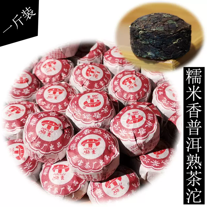 玺洋茶叶糯米香熟沱500克浓香型糯香熟茶陈年迷你小沱茶勐海料