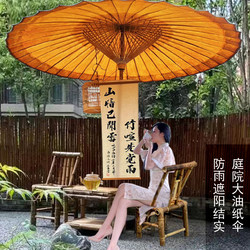 Chinese-Style Oil-Paper Umbrella, Large Umbrella for Brewing Tea Around the Fire, Outdoor Waterproof, 2m Sunshade Courtyard Umbrella, Intangible Cultural Heritage, Retro, Free Shipping