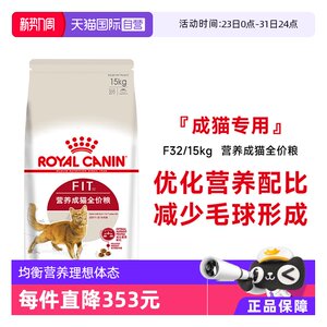
[Self-operated] Royal Cat Food Nutrition Adult Cat Full Price Food Nutrition General Cat Main Food Dry Food Pet F32/15KG