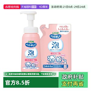 [Self -employed] Lion King Ai Pet Bathing Cat Cat Puppy Dog Bathing Products Cat Special Foam Fragrant Wave
