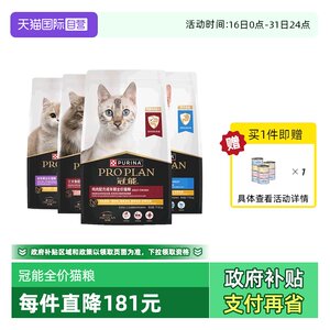 
[Self-operated] Guanneng cat food 7kg indoor chicken salmon adult cat food staple food multi-flavor fattening cat food