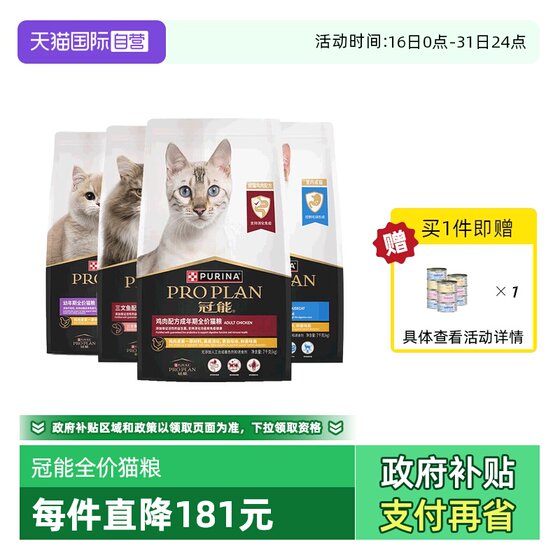 
[Self-operated] Guanneng cat food 7kg indoor chicken salmon adult cat food staple food multi-flavor fattening cat food