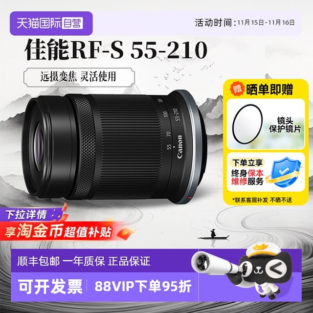 Canon RF-S 55-210mm micro single lens anti-shake medium telephoto telephoto 55210 overseas version