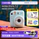 Fuji mini 12 Lippola Cute Camera Graduation Men and Women Students Day Gift Overseas Edition