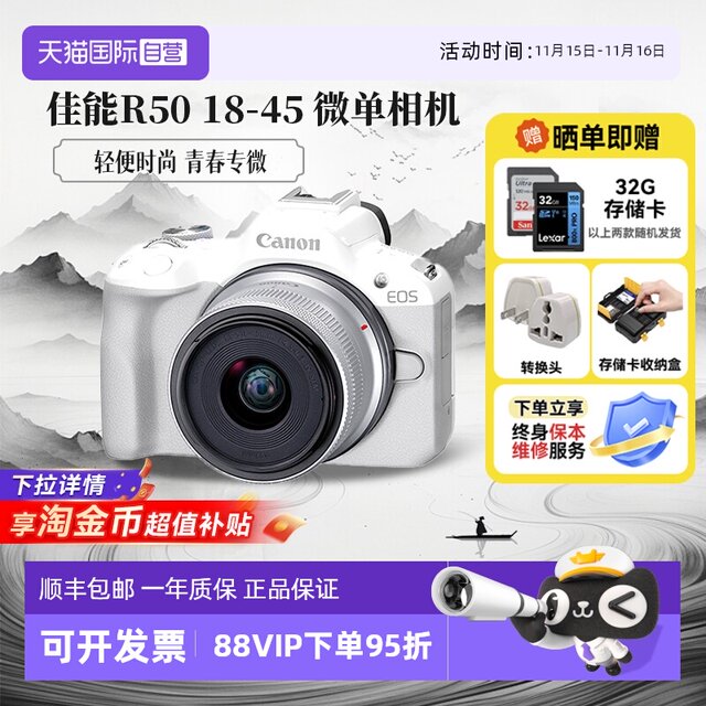 
Canon R50 18-45 Micro Single Camera HD Digital R50 Half-frame entry-level overseas version