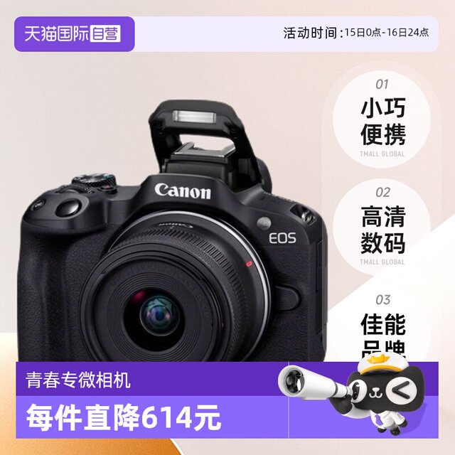 Canon EOS R50 18-45mm micro single camera set portable high-definition digital overseas version