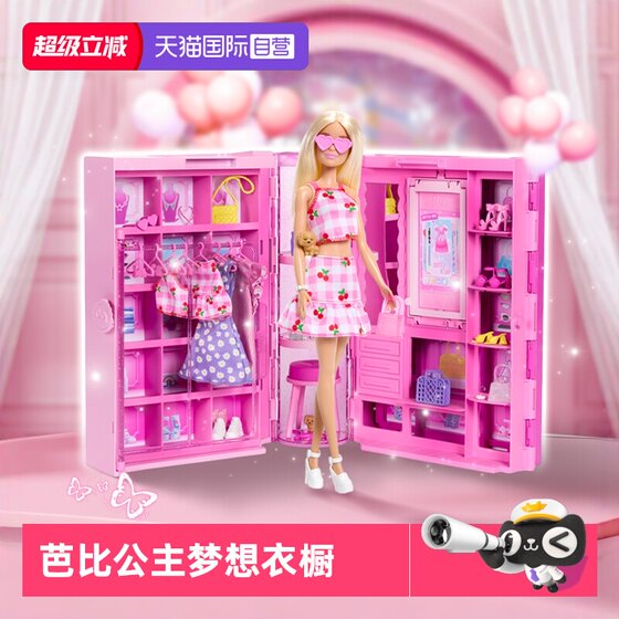 
[Owned] Barbie Pink Fun Play Dream Wardrobe Princess Dressing Dolls Matching Girl Toys Birthday Gifts