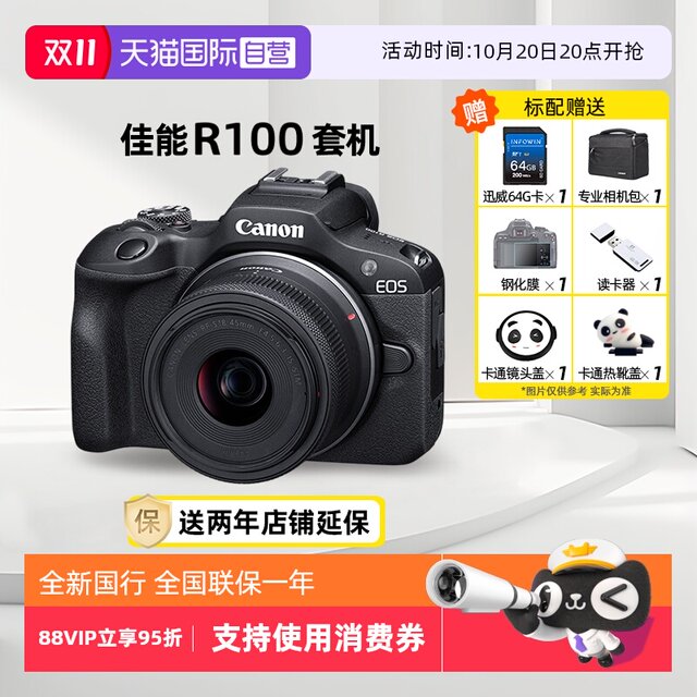 Canon R100 Camera entry-level microsimple student high-definition digital travel 4K camera r100