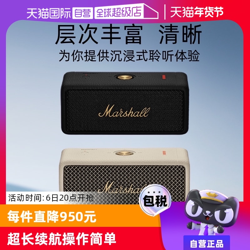 Marshall Emberton II ポータブルBluetoothスピーカー - 防水 & 電源表示