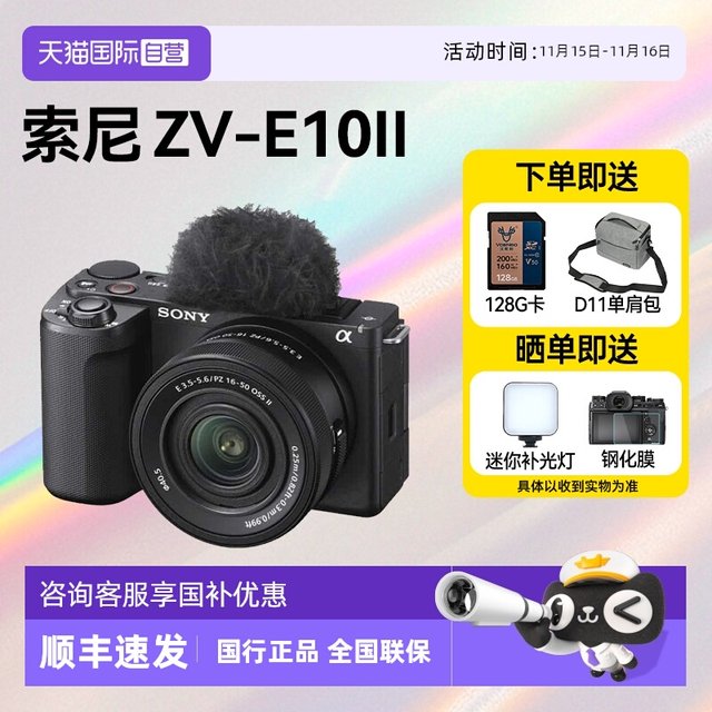 Sony/Sony ZV-E10M2 Second Generation Portrait Travel Scenery Micro Single Camera zve10m2