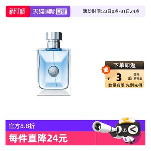 
[Self-operated] Hou Minghao VERSACE/Versace Classic Men's Wooden Eau de la Vincent 50ml Gift for the same name