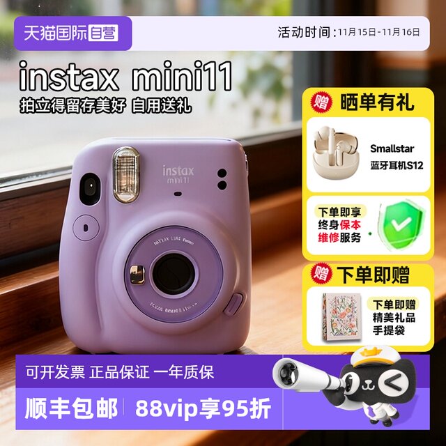 Fujifilm instant camera instax mini11 one-time imaging for female students overseas version