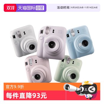 
Fuji mini12 Polaroid overseas version
