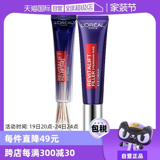 L'oreal Eye Cream Purple Iron 30ml Fades Eye Lines, Eye Circles 