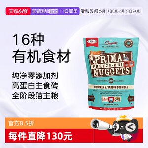 
[Self-operated] Primal organic freeze-dried cat food high protein fresh brick staple food freeze-dried 156g