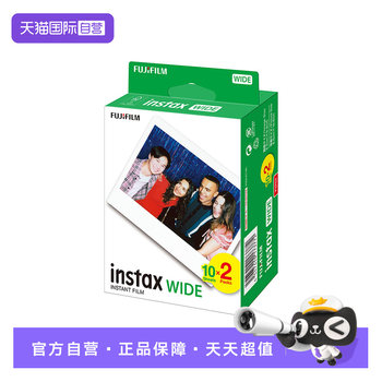 Fujifilm/Fuji 5-inch photo paper wide