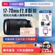 Tamron 17-70mm F/2.8 Di III anti-shake large aperture portrait mirrorless lens 1770