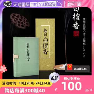 日本香堂每日香- Top 100件日本香堂每日香- 2024年3月更新- Taobao