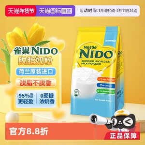 [Self -employed] Nestlé Nido imported milk powder dehydrated high -calcium high -protein low sugar milk powder 400g/bag