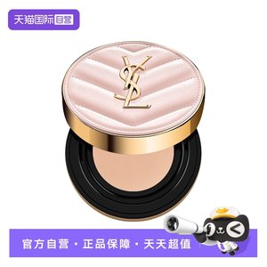 
[Self-operated] YSL/Saint Laurent Pink Leather Air Cushion B10 Delicate Concealer Oil Control Makeup Permeable Foundation Genuine