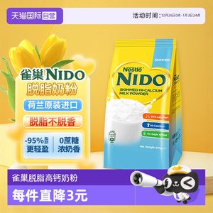 [Self -employed] Nestlé Nido imported milk powder dehydrated high -calcium high -protein low sugar milk powder 400g/bag