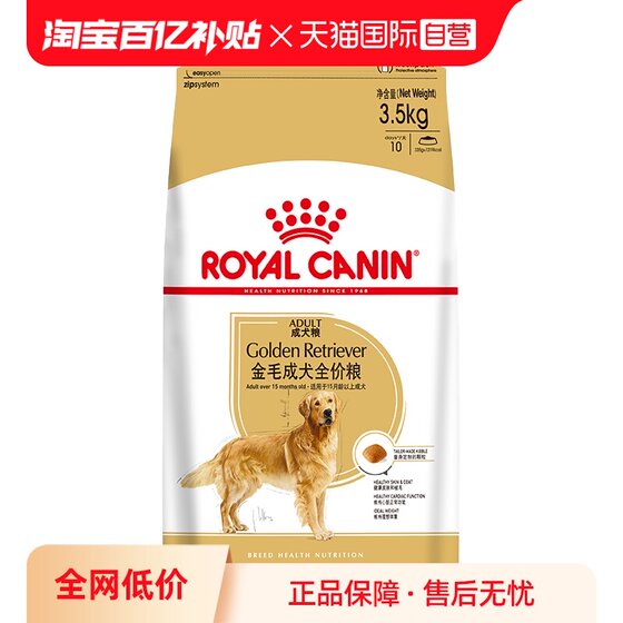 
[Self-operated] Royal Canin Golden Retriever Adult Dog Full Price Food Large Dog Golden Retriever Special Dog Main Food GR25/3.5KG
