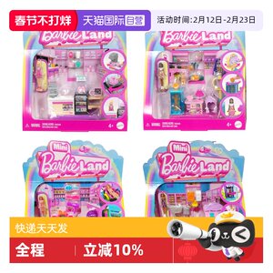 
[Self-operated] Barbie Mini Park Scene Series Set Pet Store Playing House with Toy Gifts