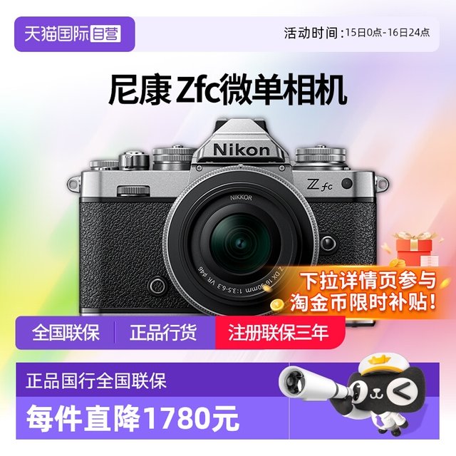 Nikon zfc1650 28SE set machine retro half-frame micro single camera digital HD travel