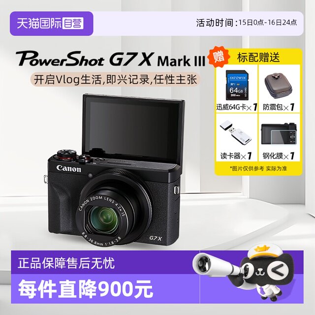 Canon G7 X Mark III G7X3 vlog HD travel home digital camera