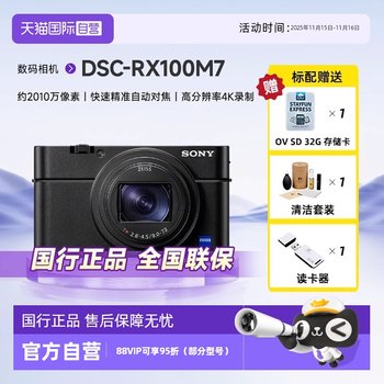Official self-operated Sony camera RX100M7 black card 7