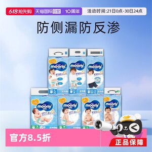[Self-operated] moony diapers pulling pants with multiple sizes, S/M/L/XL/XXL 4 packs of anti-allergic