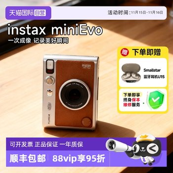 Fuji retro-looking instant camera
