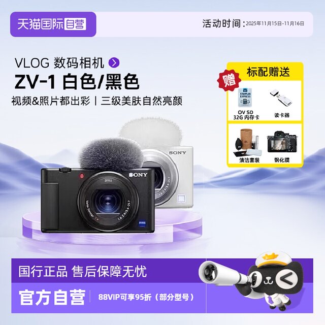 Sony ZV-1 student entry-level Vlog digital camera video beauty shooting portable card machine