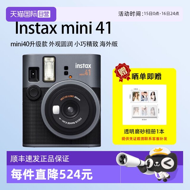 Fuji Polaroid camera instax mini41 retro mini40 upgraded overseas version