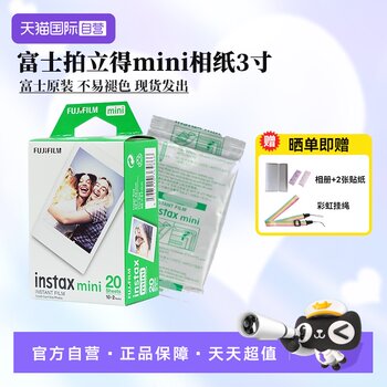 
Fujifilm/FujiPopular mini 3-inch photo paper suitable for 11/12/90/40/99