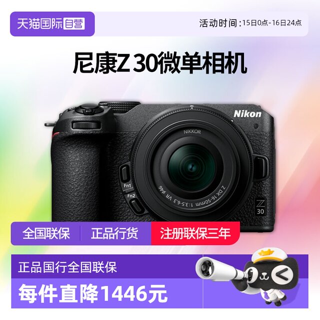 Nikon Z30 mirrorless camera entry-level z30 Nikon 16-50 camera digital HD travel