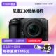 Nikon Z30 mirrorless camera entry-level z30 Nikon 16-50 camera digital HD travel