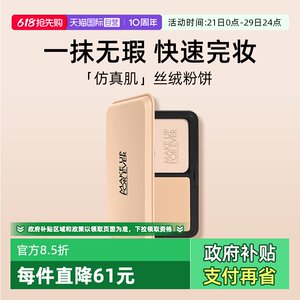 
[Self-operated] MUF new simulated skin-lasting makeup velvet powder 11g clear and traceless concealer 1N03