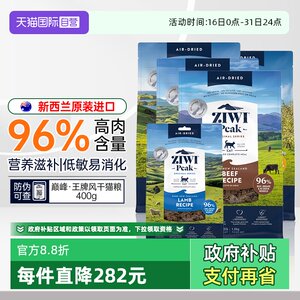 
[Self-operated] ziwi peak cat food for young cats, hypoallergenic fresh meat, imported nutrition, full price, air-dried staple food for adult cats