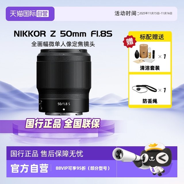 Nikon Z 50 f/1.8S full-frame mirrorless Z50 portrait fixed focus lens 501.8s