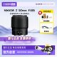 Nikon Z 50 f/1.8S full-frame mirrorless Z50 portrait fixed focus lens 501.8s