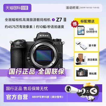 Nikon Z72 full frame mirrorless digital camera