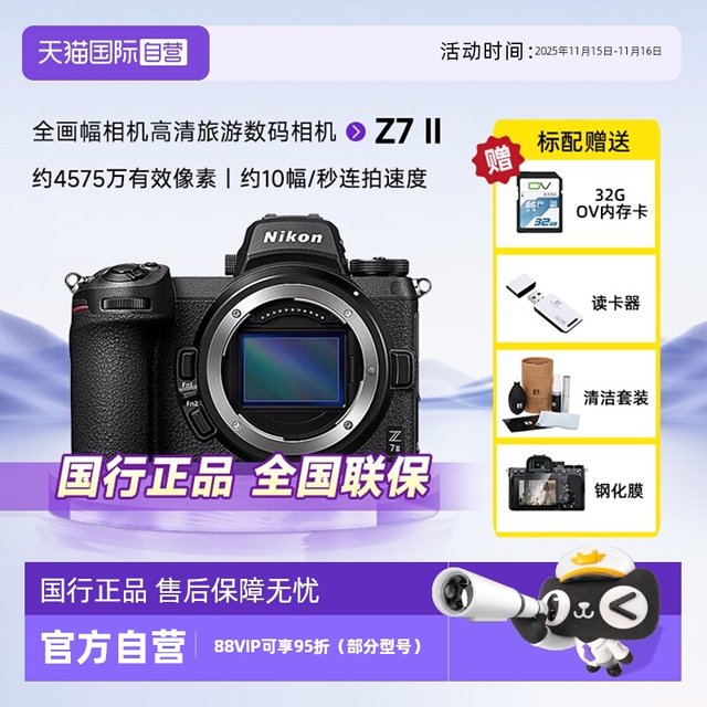 Nikon/Nikon Z72 II full-frame mirrorless z7ii second-generation 4K ultra-high-definition digital camera