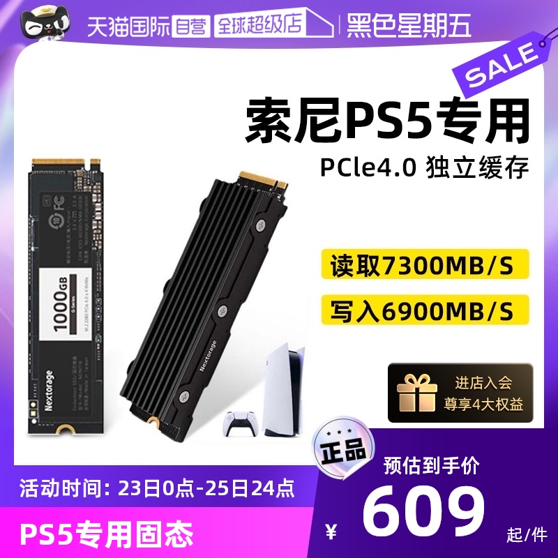 (ü)NEXTORAGE  PS5  ָ Ʈ ̺ ȣƮ 丮 Ȯ SSD ָ Ʈ 2T 뷮-