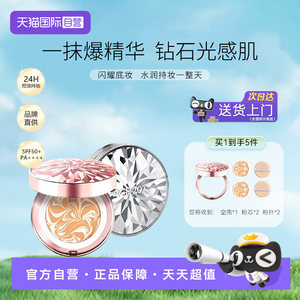 
[Self-operated] Aijingaiji Twenty Essence Concealer Foundation Cream Diamond Air Cushion is long-lasting moisturizing and does not remove makeup