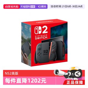 
[Self-operated] Nintendo Switch2 home game console original brand new NS2 multi-language version stand-alone British version (excluding games)