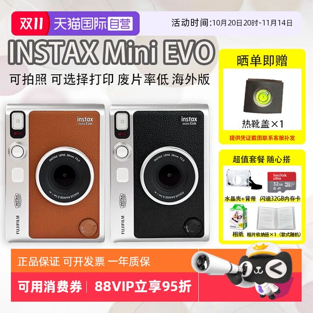 Fuji overseas version instax mini Evo instant one-time imaging retro camera print